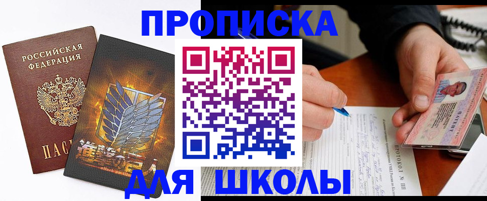 прописка поиск в Ногинске