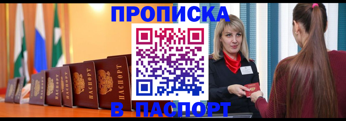 найти адрес прописки в Ногинске