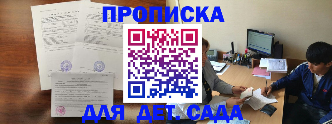 пропишу в квартире в Ногинске