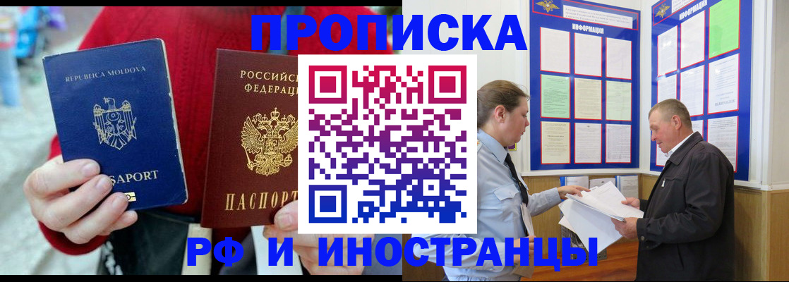 где прописаться в Ногинске