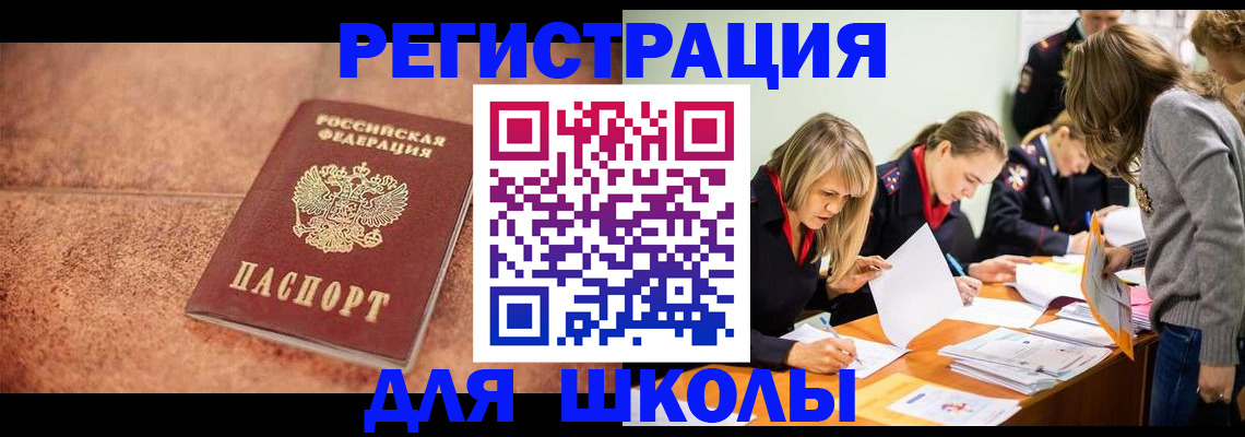 прописка гарантия в Ногинске